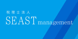税理士法人SEASTmanagement